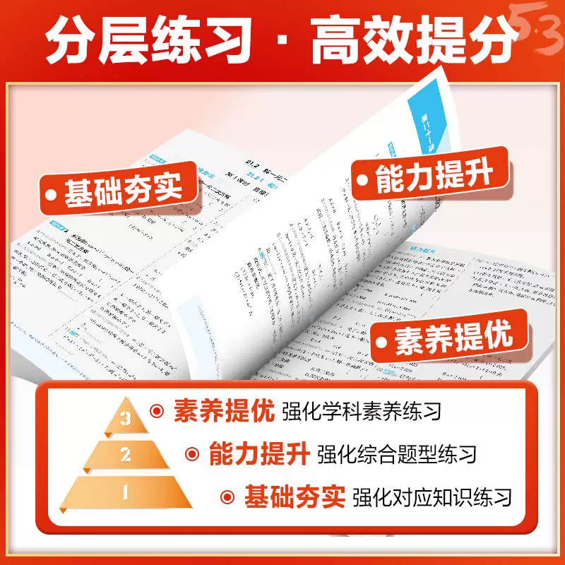 《2026秋五年中考三年模拟》 14.6元 - 86线报 《2026秋五年中考三年模拟》 14.6元 - 86线报