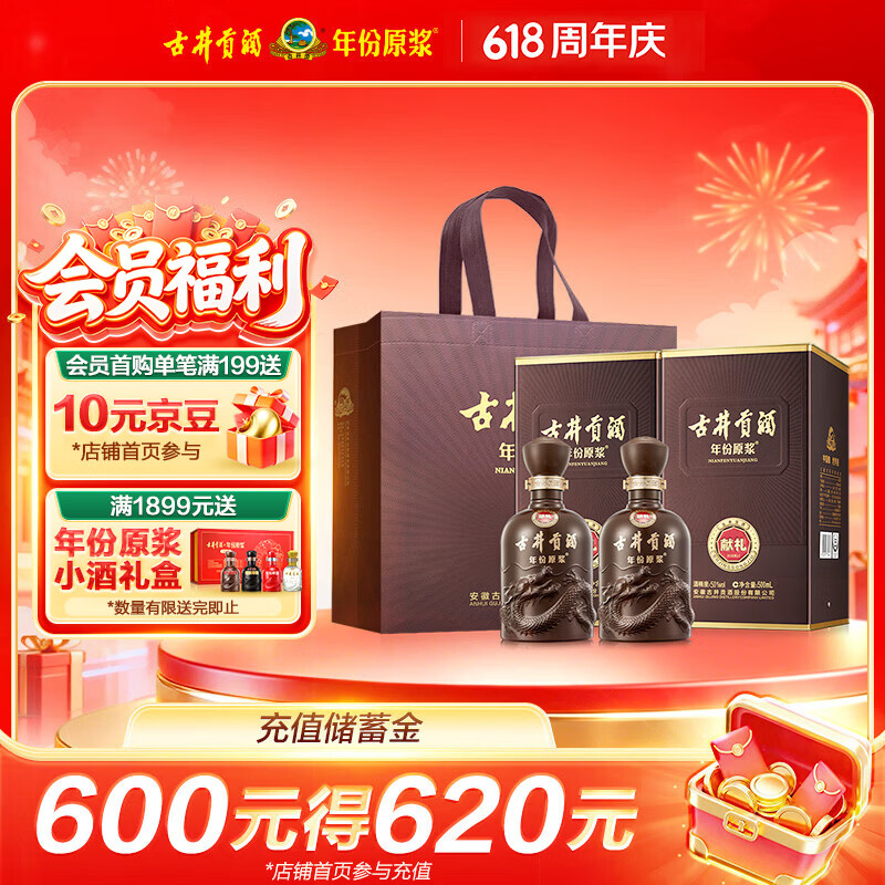 古井贡酒年份原浆献礼50度浓香型白酒500ml*2瓶 159元 - 线报酷 古井贡酒年份原浆献礼50度浓香型白酒500ml*2瓶 159元 - 线报酷