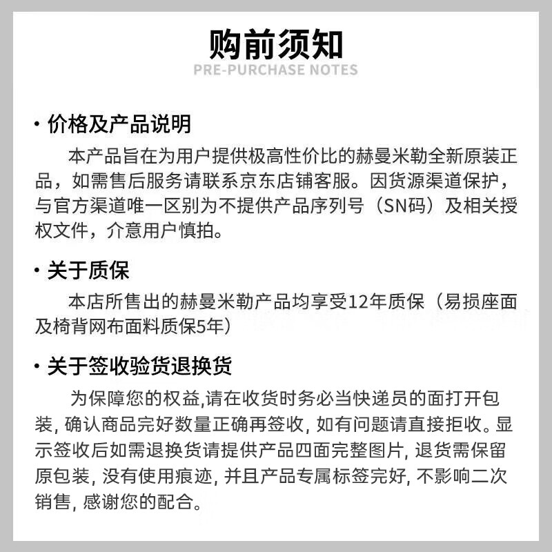 赫曼米勒HERMAN MILLER Sayl全黑色升降扶手无腰托人体工学椅电脑椅办公椅质保12年 - 86线报