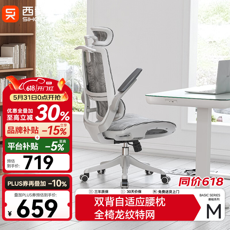 西昊人体工学椅家用电脑办公电竞椅人工力学座椅宿舍椅子M59AS Pro云白+升级大坐垫 679元 - 86线报