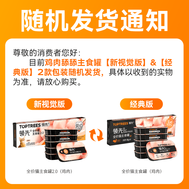 领先主食猫罐头鸡肉味85g*24罐 需买2件 51.74元 - 86线报