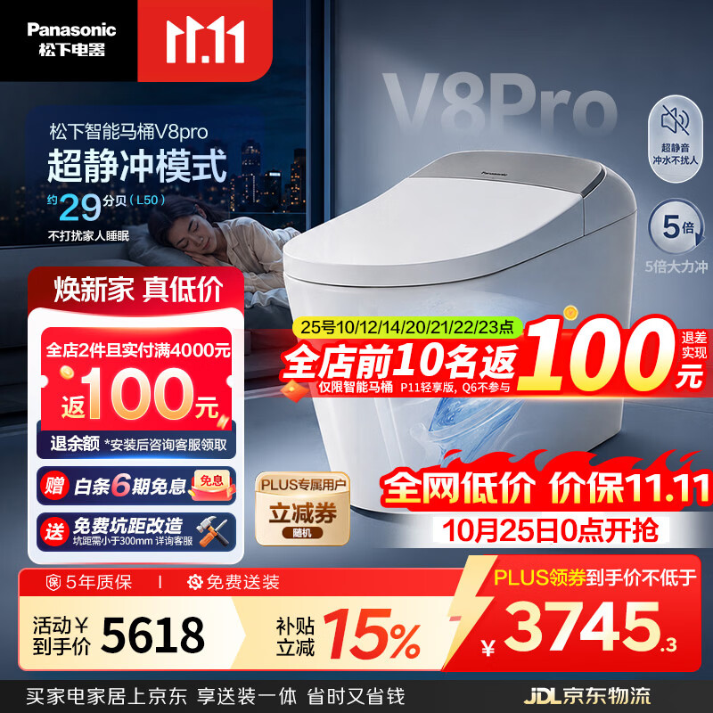 松下V8Pro-CH2N551SCUV除菌坑距305/400m 2802.45元 - 86线报