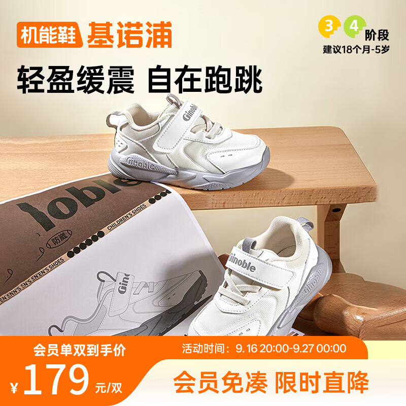 基诺浦透气学步鞋儿童软底机能鞋GW1698 159元 - 86线报 基诺浦透气学步鞋儿童软底机能鞋GW1698 159元 - 86线报