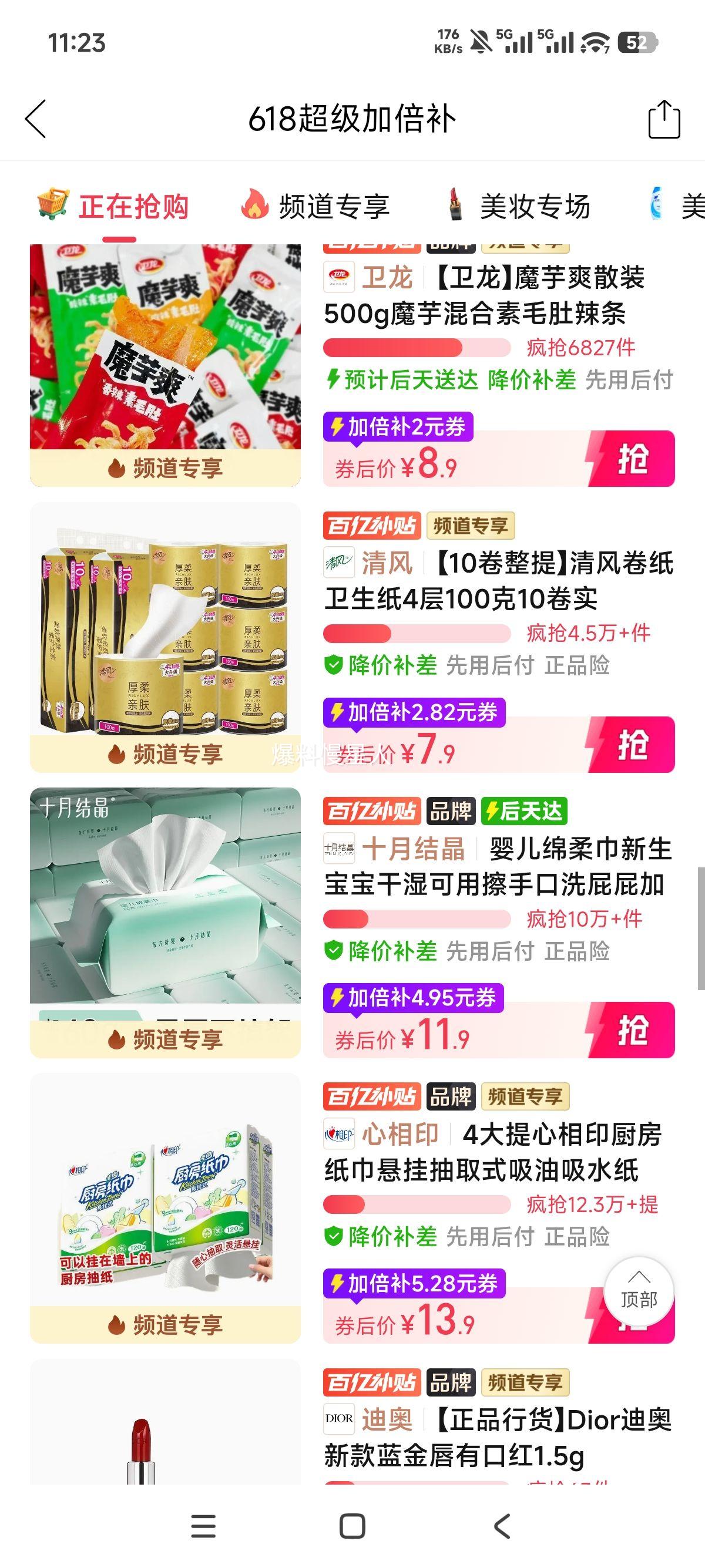 清风卷纸卫生纸4层100克10卷整提 7.9元 - 线报酷
