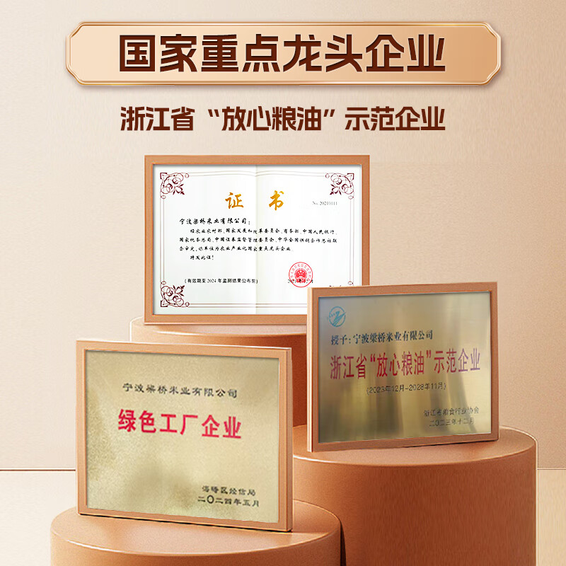 甬粮五常大米5kg当季新米10斤装 29.9元 - 86线报
