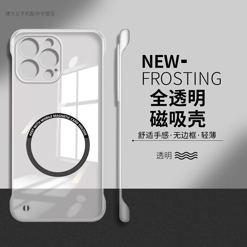 捷威丘磁吸iPhone 15Pro Max手机壳全透明PC 5.06元 - 86线报