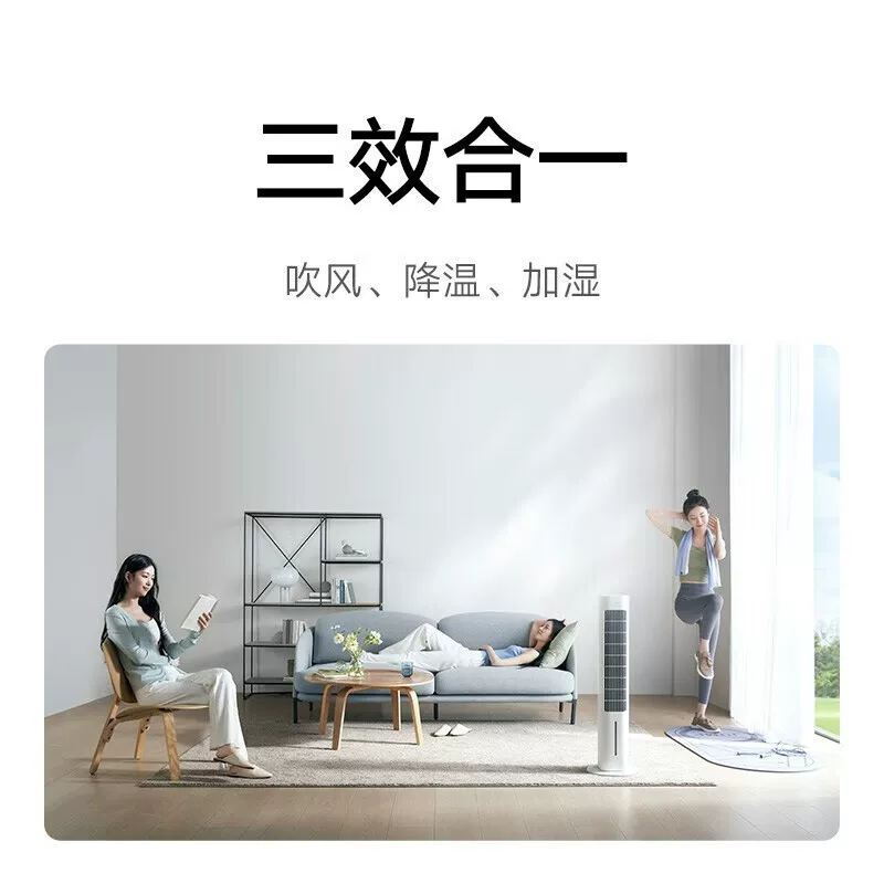 米家智能蒸发式冷风扇 376.31元 - 86线报