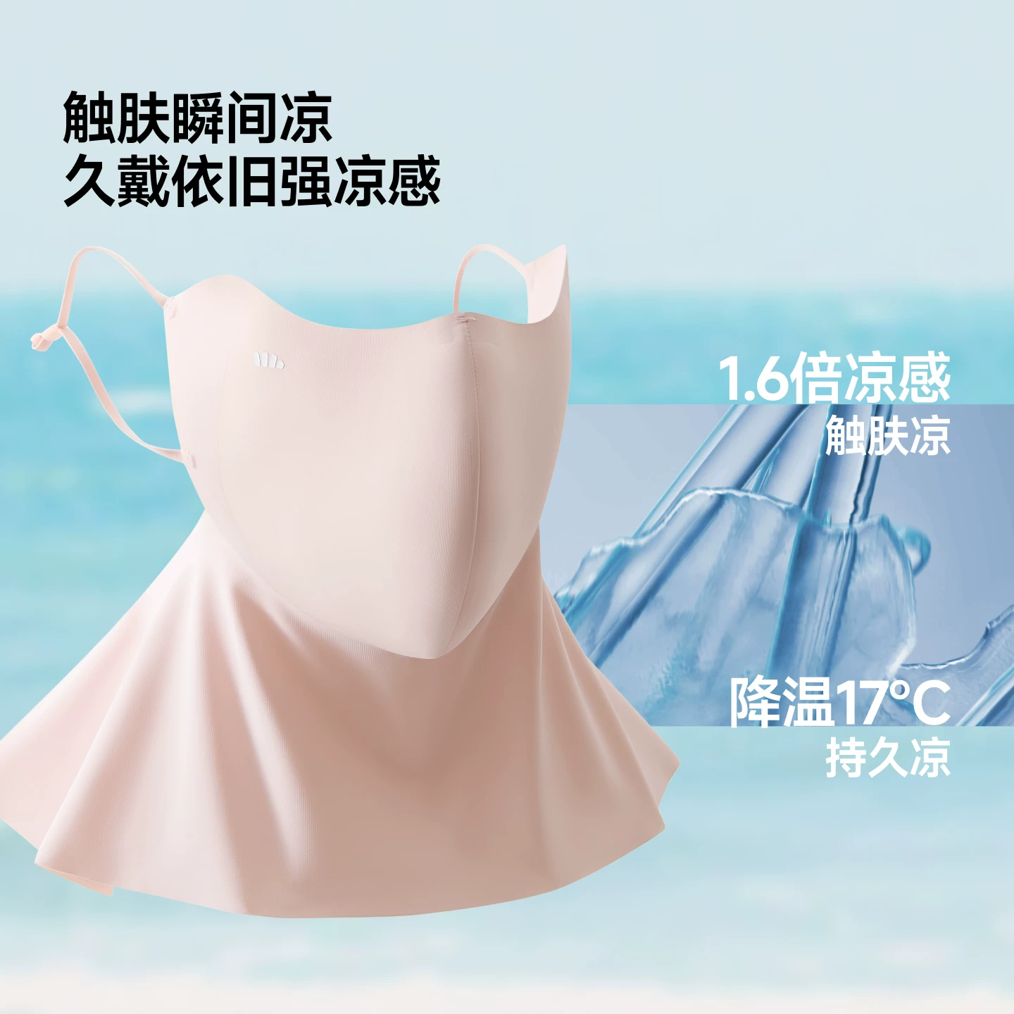 蕉下防晒护颈口罩女防晒面罩防紫外线线脸基尼AL219 29.8元 - 86线报