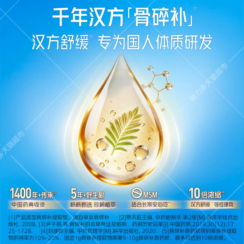 健力多氨糖软骨素钙片180片*4瓶 447.3元 - 86线报 健力多氨糖软骨素钙片180片*4瓶 447.3元 - 86线报