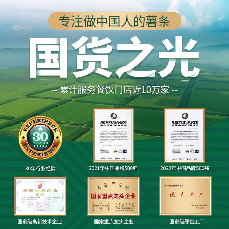 Snow Valley波纹薯条500g 7.25元 - 86线报