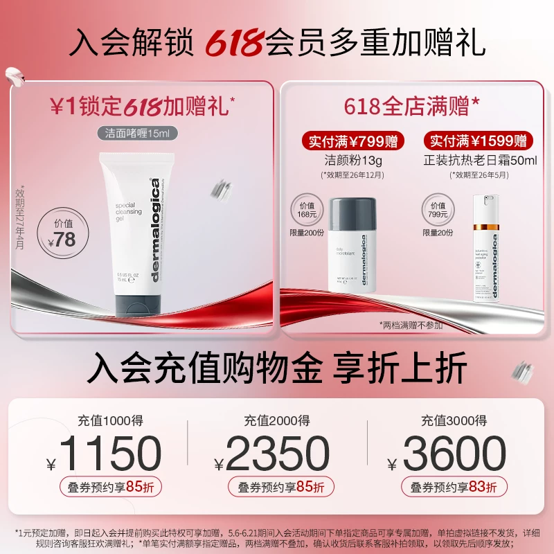 dermalogica抛光面膜75ml+赠10ml*4 306.62元 - 线报酷