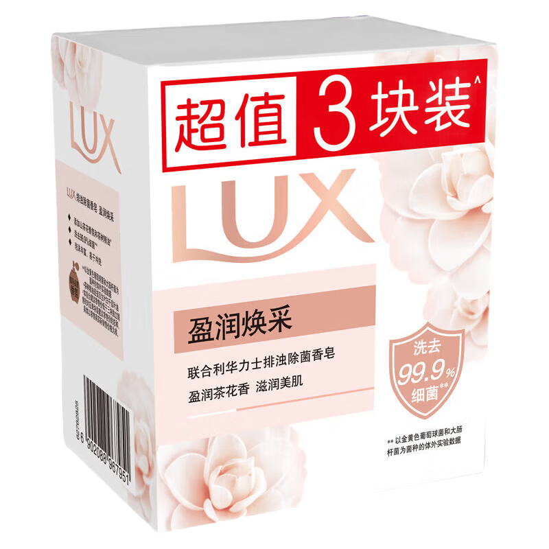 力士排浊除菌香皂幽莲魅肤100g×3块 3.79元 - 折送网