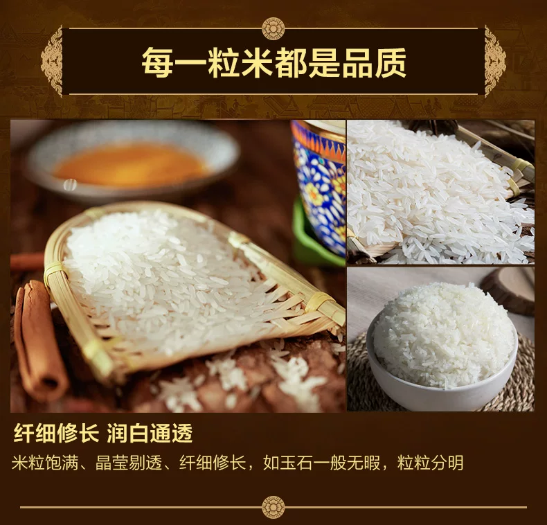孟乍隆臻选茉莉香米 89.9元 - 86线报