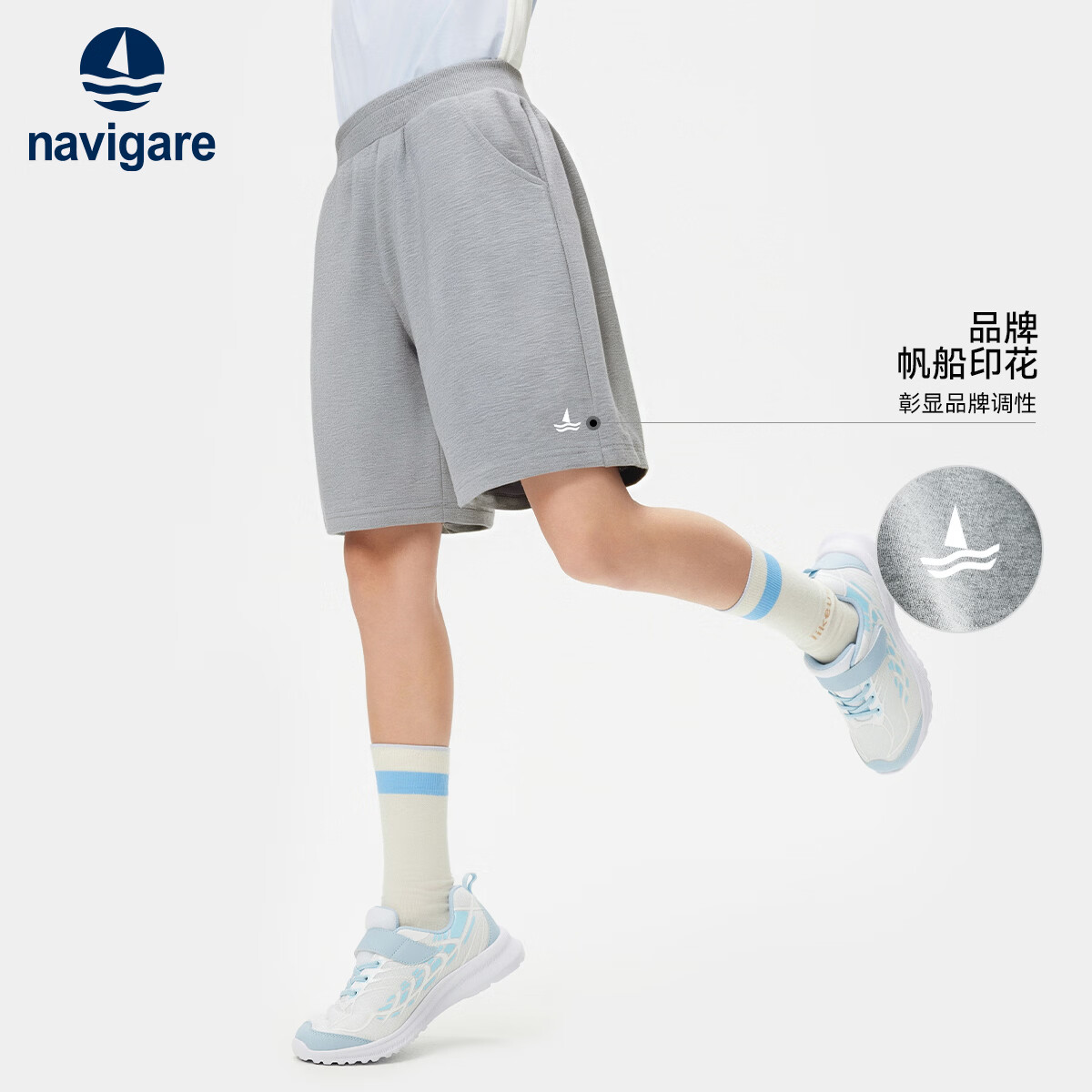 navigare意大利小帆船男童短裤浅花灰120cm 17元 - 线报酷