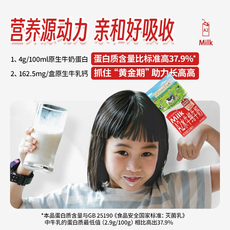 爷爷的农场水牛奶儿童A2β-酪蛋白纯牛奶2箱18盒 33.54元 - 86线报
