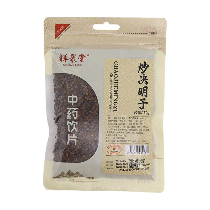 祥聚堂炒决明子150g 4.7元 - 86线报 祥聚堂炒决明子150g 4.7元 - 86线报