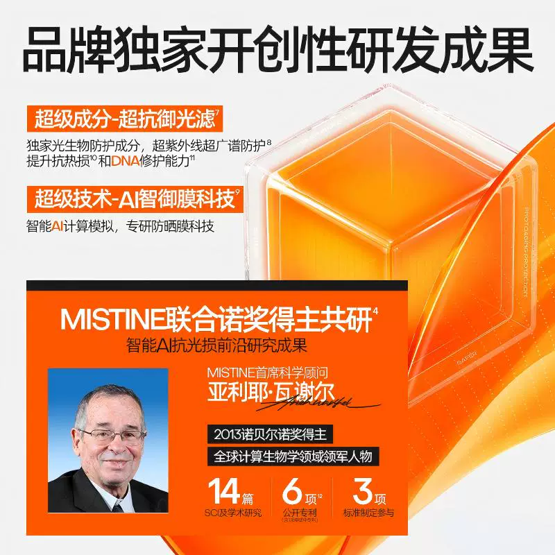蜜丝婷小黄帽防晒霜乳面部身体隔离10ml*2支SPF50+抗光老 13.9元 - 86线报