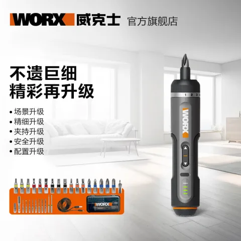 威克士 WX242 电动螺丝刀 券后151.8元 图片 2