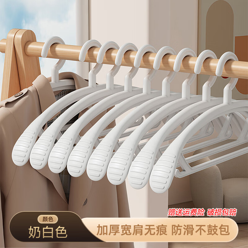 百易特衣架宽肩无痕防滑衣架10只 9.9元 - 86线报 百易特衣架宽肩无痕防滑衣架10只 9.9元 - 86线报