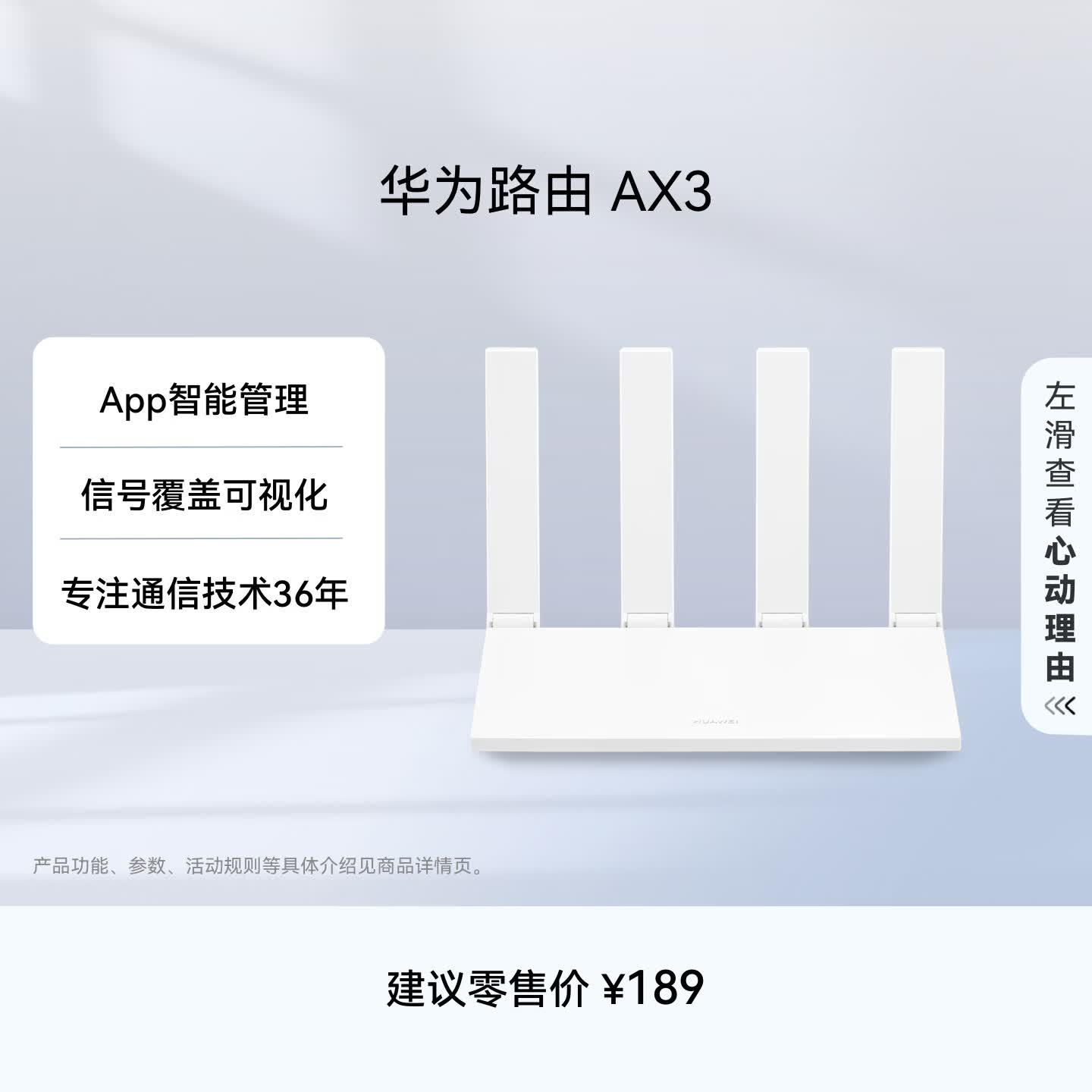华为凌霄系列AX3双频3000M家用千兆Mesh无线路由器Wi-Fi6单个装白色 167元 - 86线报