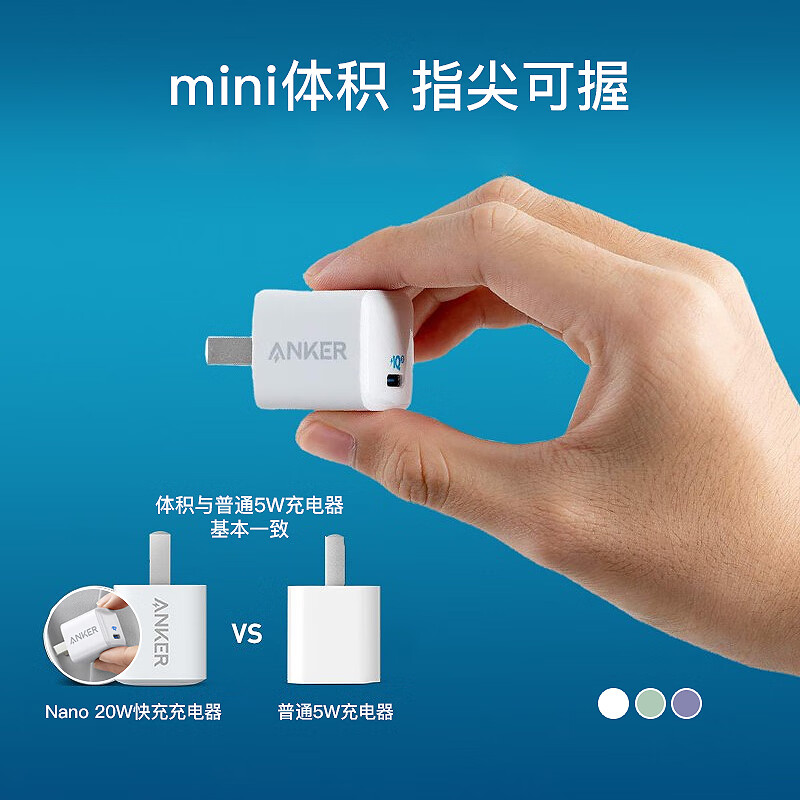 Anker 20W Nano PD快充充电头 0.9m TPE线 白色 27.3元 - 线报酷