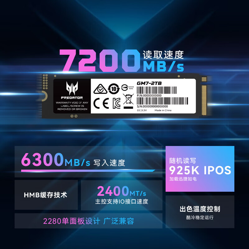 PREDATOR GM7系列 NVMe M.2固态硬盘 1849元 - 线报酷