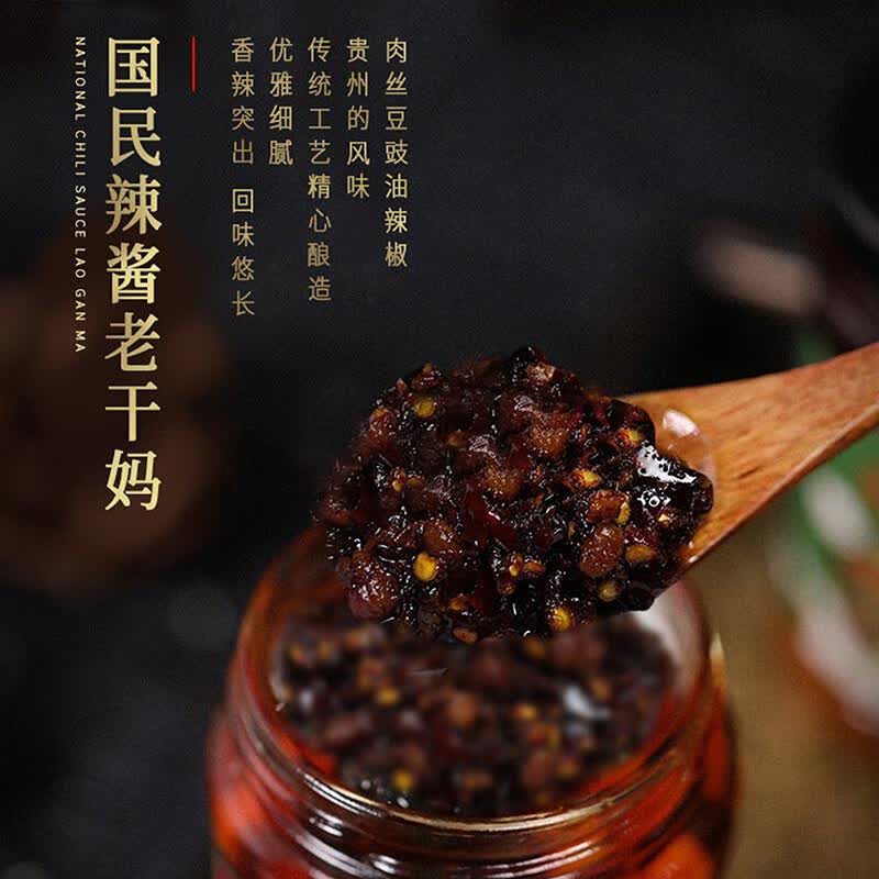 老干妈肉丝豆豉油辣椒280g 3元 - 线报酷