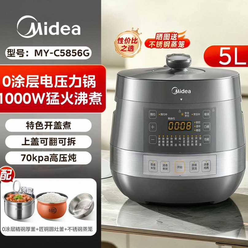 美的 MY-E5856G 不锈钢内胆 电压力锅 5L 222.57元 - 86线报