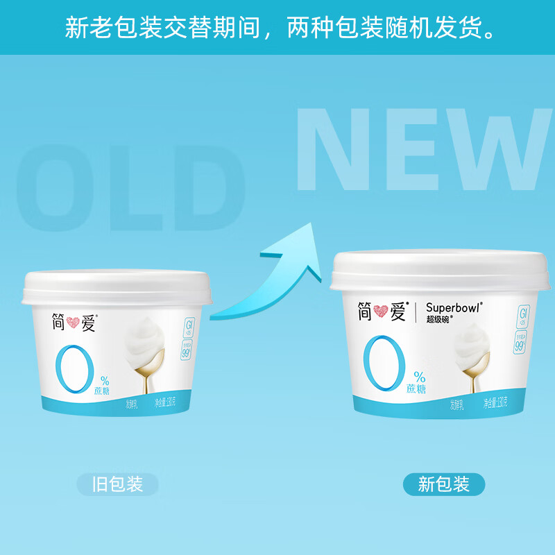 简爱奚梦瑶推荐无蔗糖酸奶0蔗糖0代糖130g*4 9.03元 - 86线报 简爱奚梦瑶推荐无蔗糖酸奶0蔗糖0代糖130g*4 9.03元 - 86线报