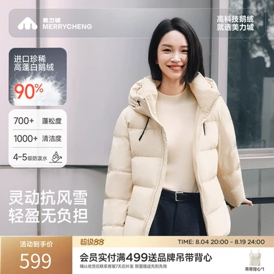 美力城泡芙连帽短款鹅绒服冬季羽绒外套 317.21元 - 86线报 美力城泡芙连帽短款鹅绒服冬季羽绒外套 317.21元 - 86线报