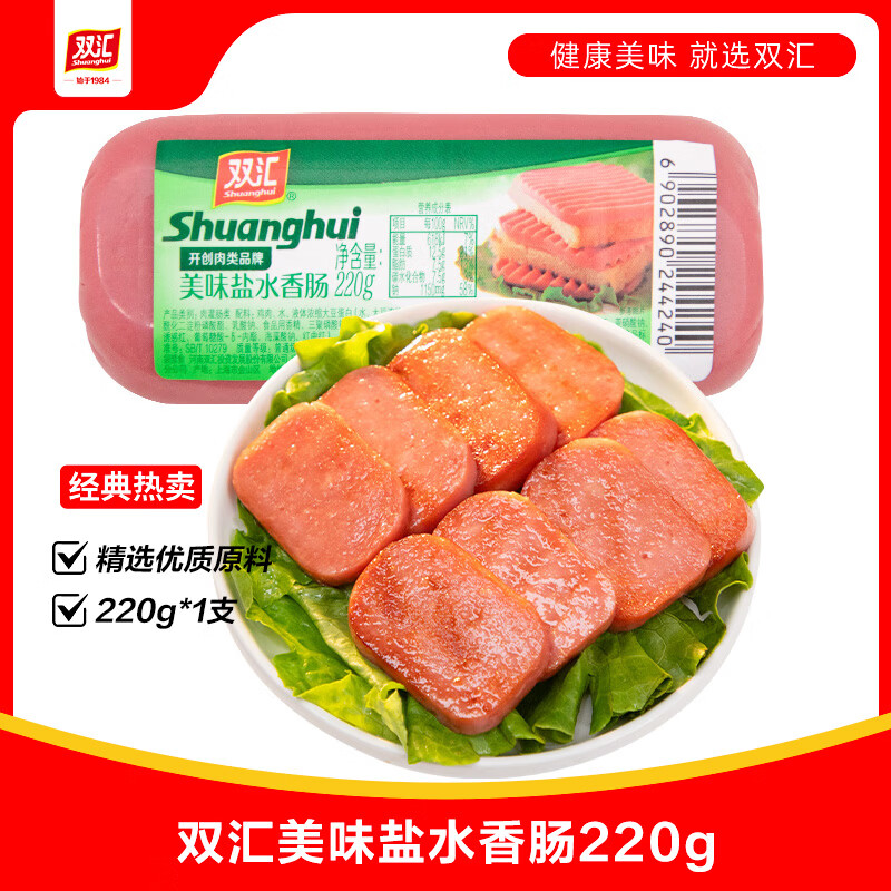 双汇 美味盐水香肠 220g 火腿肠 券后1.9元 满6减5元 - 86线报