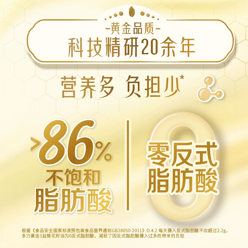 多力压榨玉米油5L+葵花籽油4.5L黄金3益 114.59元 - 86线报