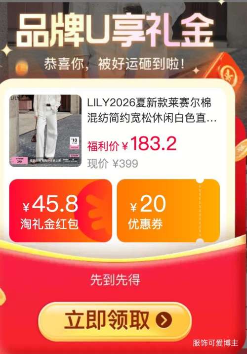 LILY 2026夏新款莱赛尔棉混纺白色阔腿裤 135.21元 - 线报酷