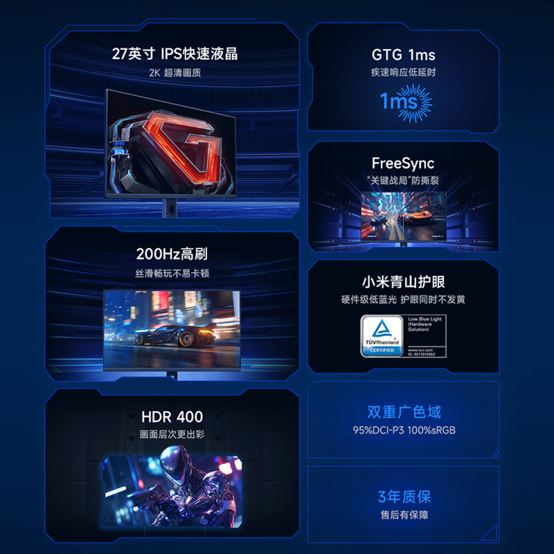 小米 REDMI 红米 G27Q 2026款 英寸 IPS显示器 - 86线报
