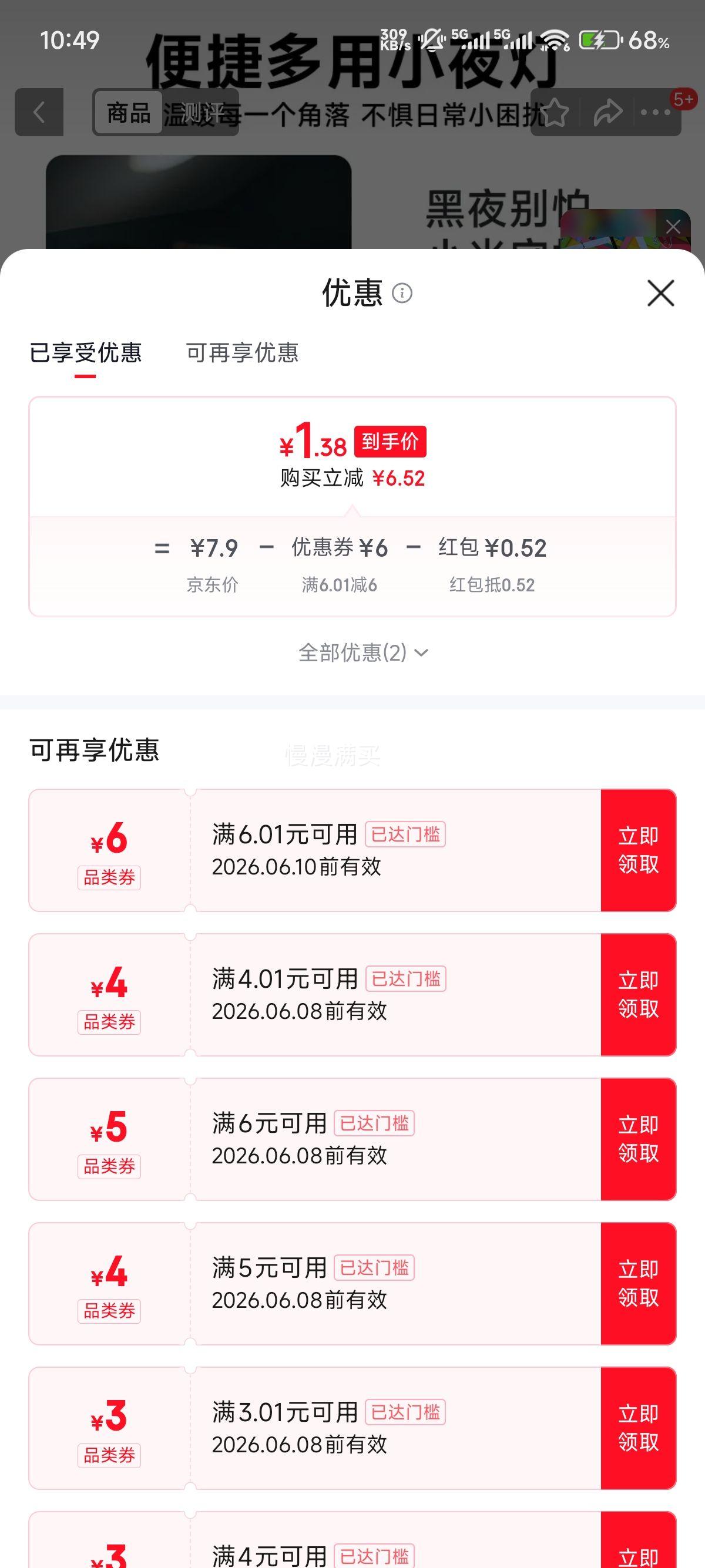 LED随身手电筒可换纽扣电池 1.9元 - 86线报