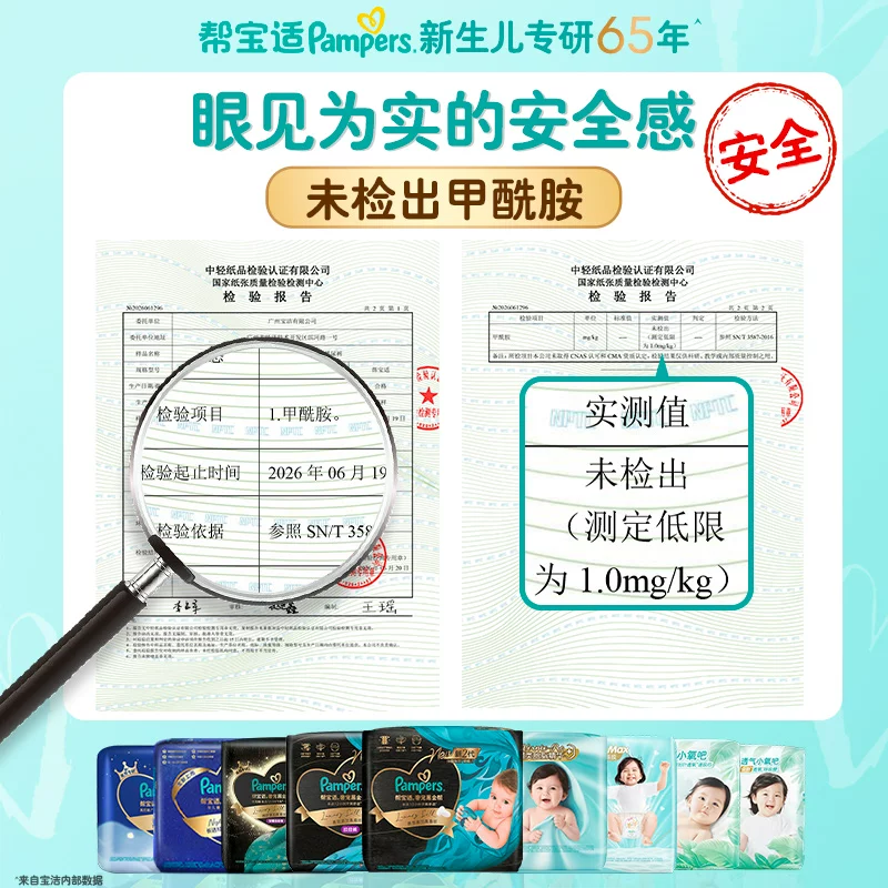 帮宝适清新帮系列尝鲜装纸尿裤NB46片 尝鲜装拉拉裤L30片 25元 - 86线报 帮宝适清新帮系列尝鲜装纸尿裤NB46片 尝鲜装拉拉裤L30片 25元 - 86线报