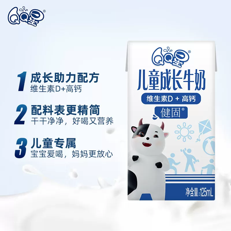 伊利QQ星儿童成长牛奶16盒 23.32元 - 86线报 伊利QQ星儿童成长牛奶16盒 23.32元 - 86线报