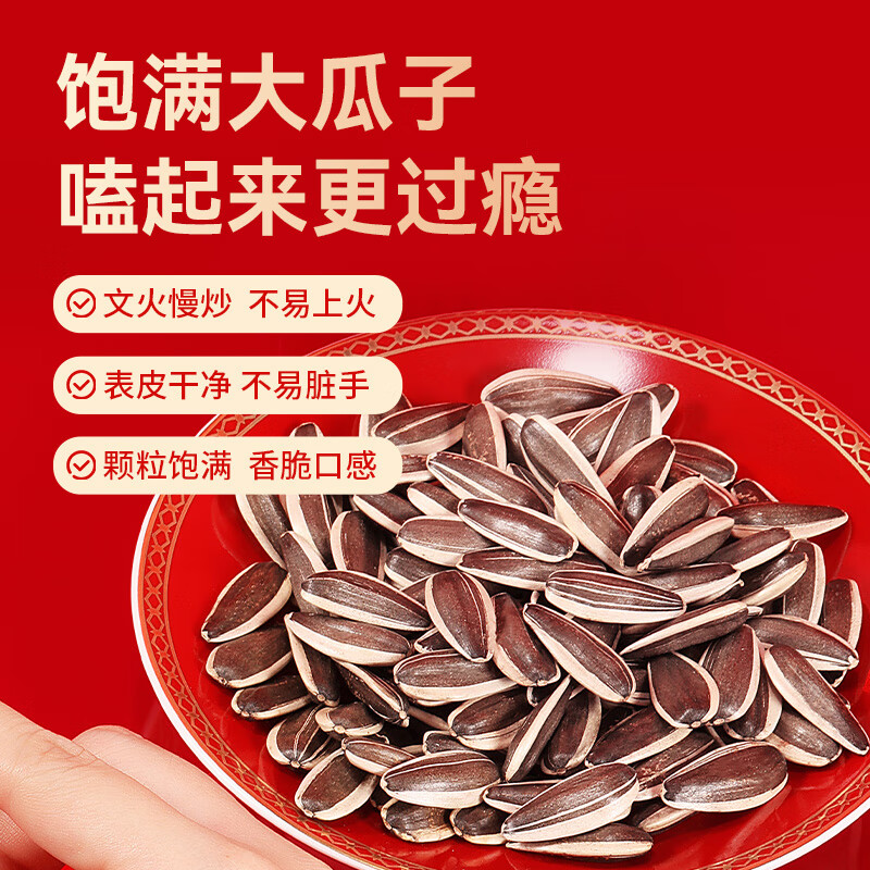三胖蛋经典原香味180g*3罐红罐装葵瓜子 29.9元 - 86线报