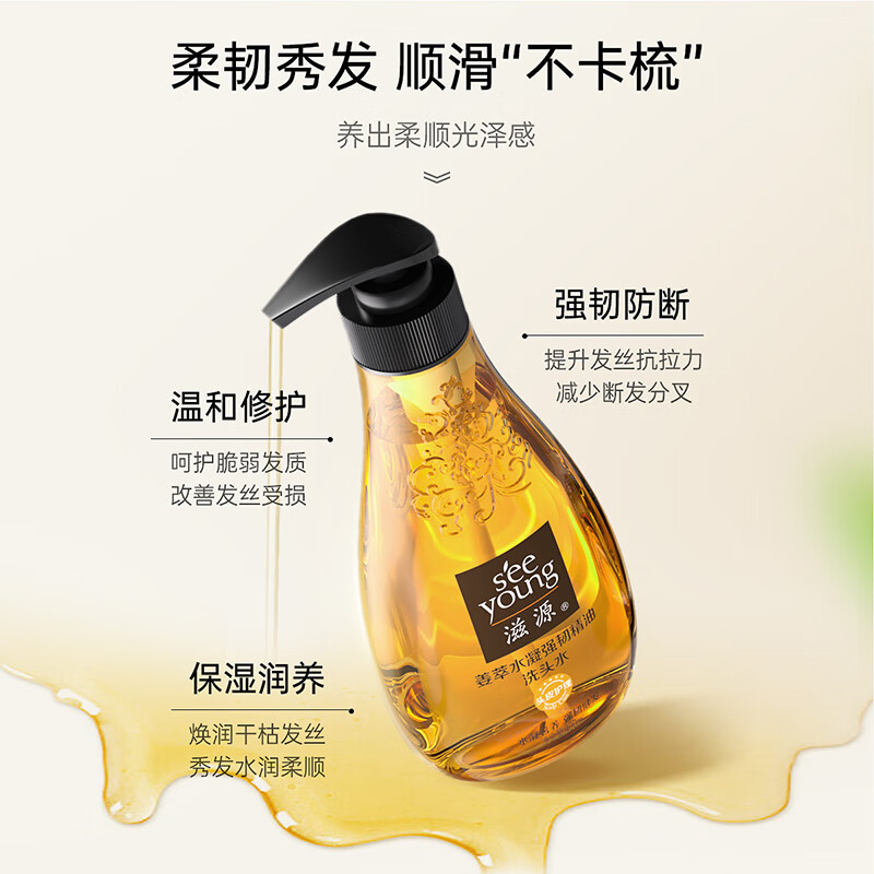 滋源无患子系列洗发水400ml 14.67元 - 86线报