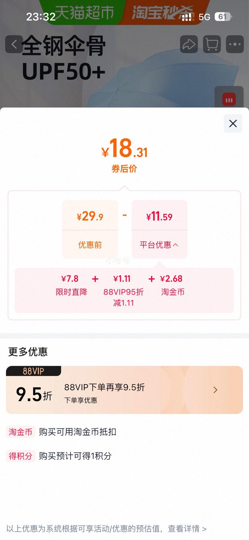 天堂伞银胶防晒遮阳伞三折晴雨两用 18.31元 - 86线报