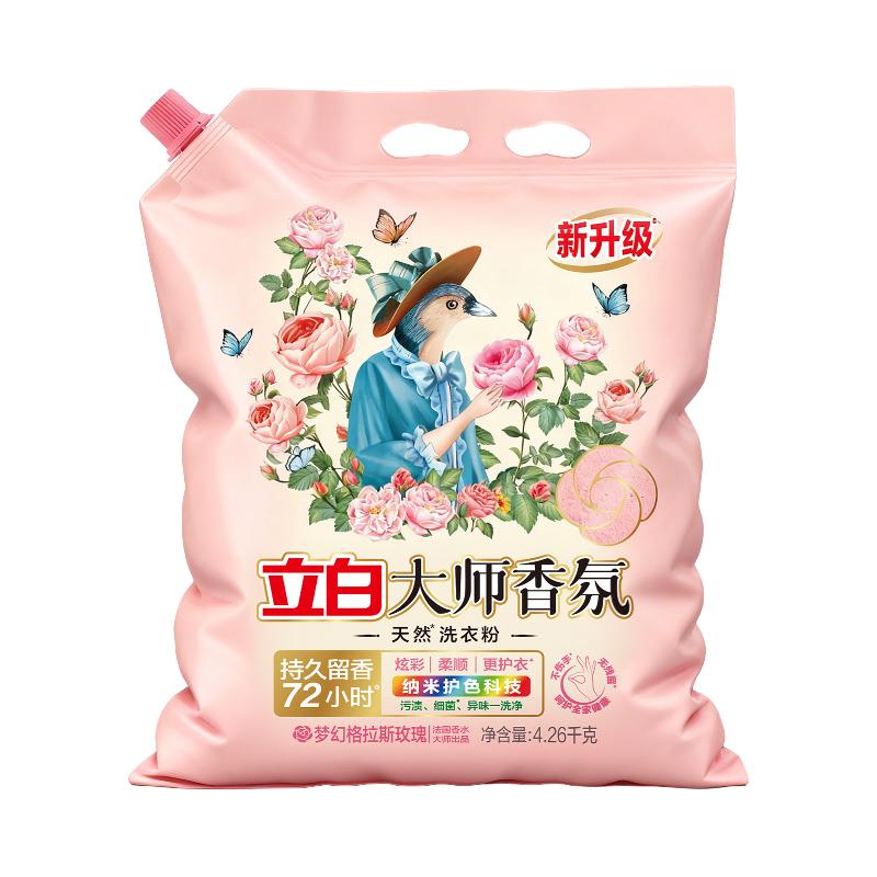 立白大师香氛洗衣粉梦幻格拉斯玫瑰 16.9元 - 线报酷