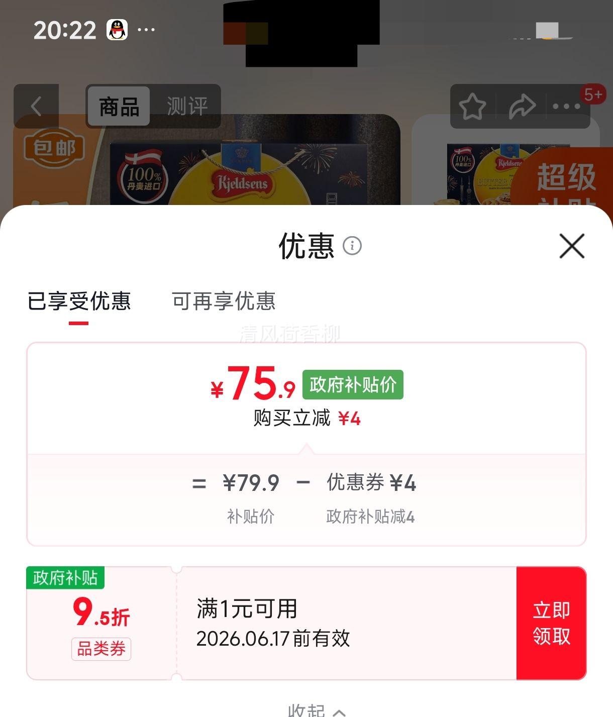 丹麦蓝罐曲奇饼干礼盒908g加赠112g 75.9元 - 86线报