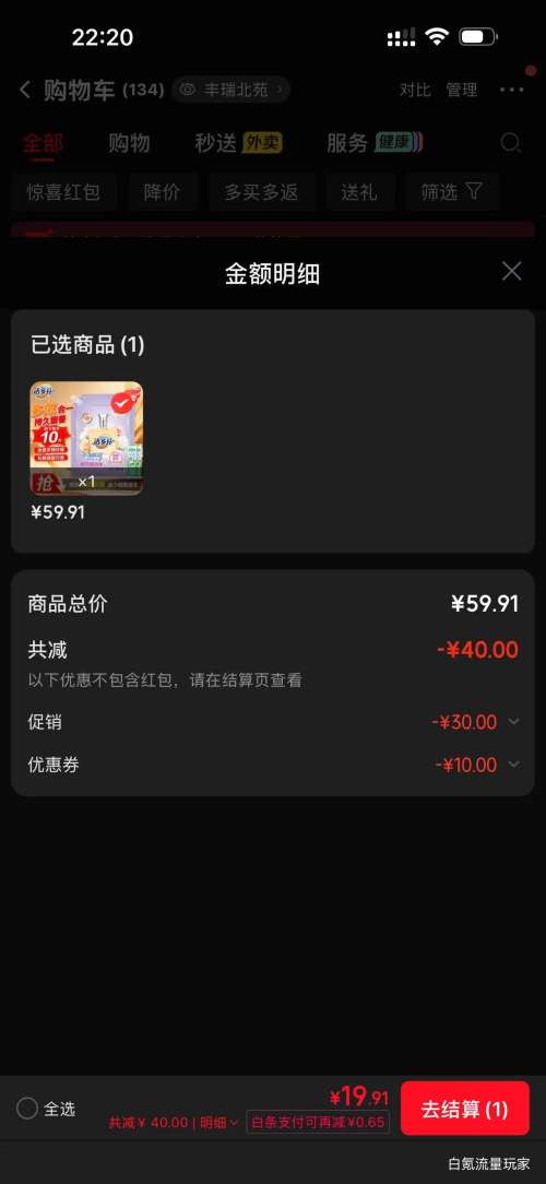 立白洁多芬香氛除菌洗衣粉10斤大袋装5kg+20g×2 19.91元 - 86线报