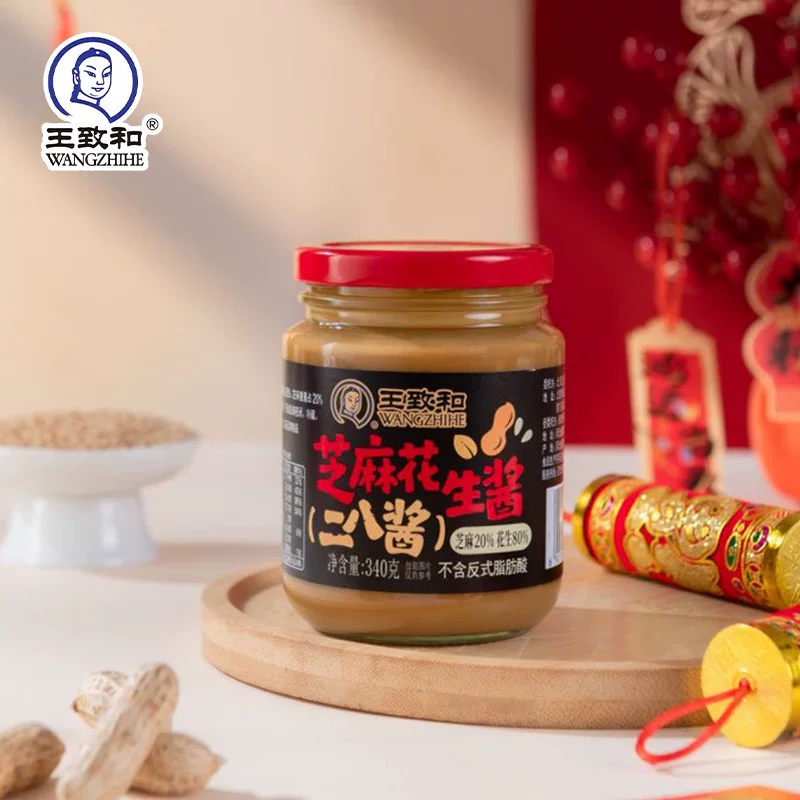 王致和芝麻花生酱340g*2瓶 15.9元 - 86线报 王致和芝麻花生酱340g*2瓶 15.9元 - 86线报