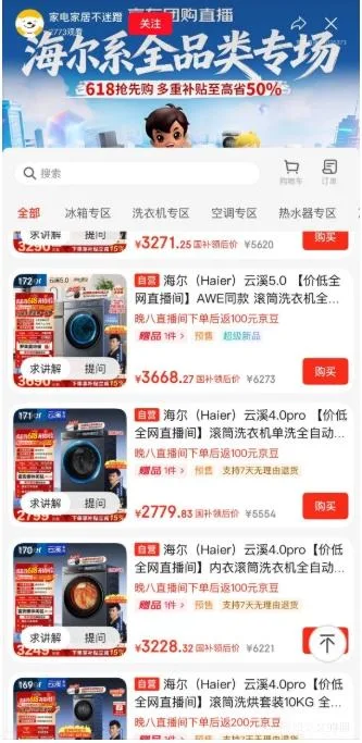 PLUS、再降价：海尔 云溪4.0Pro 10kg 滚筒洗衣机 XQG100-BLEU7KJ3U1 2589.73元 图片 3