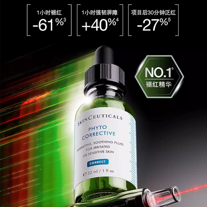 修丽可植萃舒缓色修精华30ml*5瓶 778.69元 - 线报酷