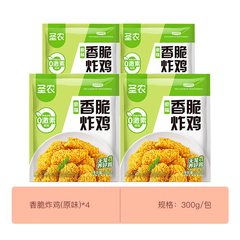 圣农香脆炸鸡300g*4包 39.9元 - 折送网