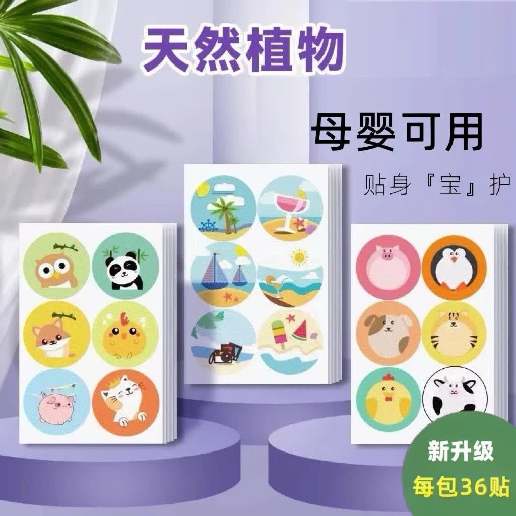 小熊家族植物精油贴儿童卡通贴36片 1.9元 - 86线报 小熊家族植物精油贴儿童卡通贴36片 1.9元 - 86线报