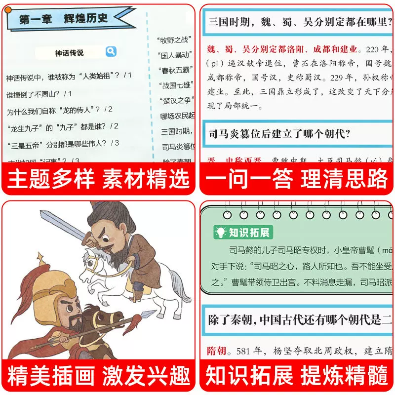 读者漫画中华文化常识1000问有趣易懂中小学文化百科常识知识点 12.16元 - 86线报 读者漫画中华文化常识1000问有趣易懂中小学文化百科常识知识点 12.16元 - 86线报