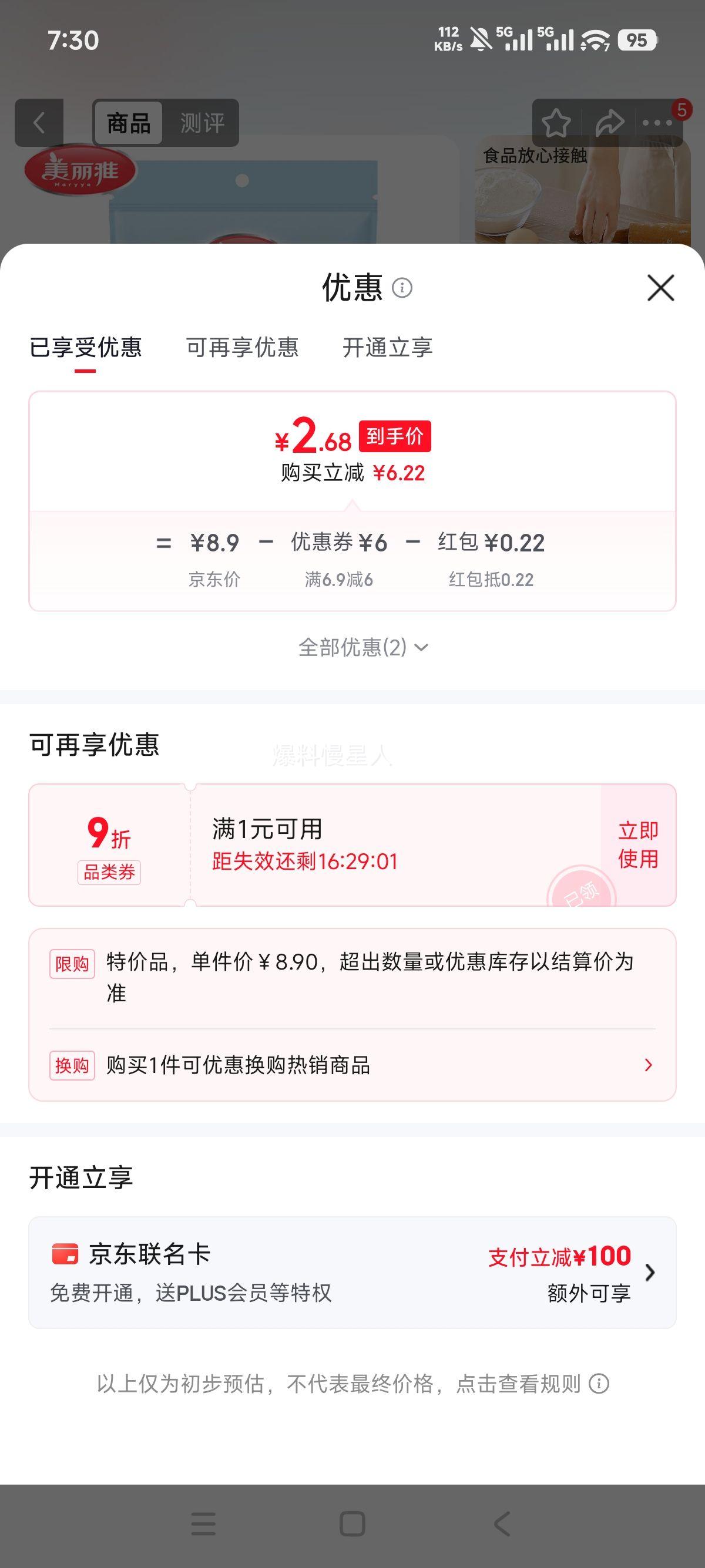 美丽雅一次性桌布加厚防水防油160×160cm×10张大号 2.9元 - 86线报
